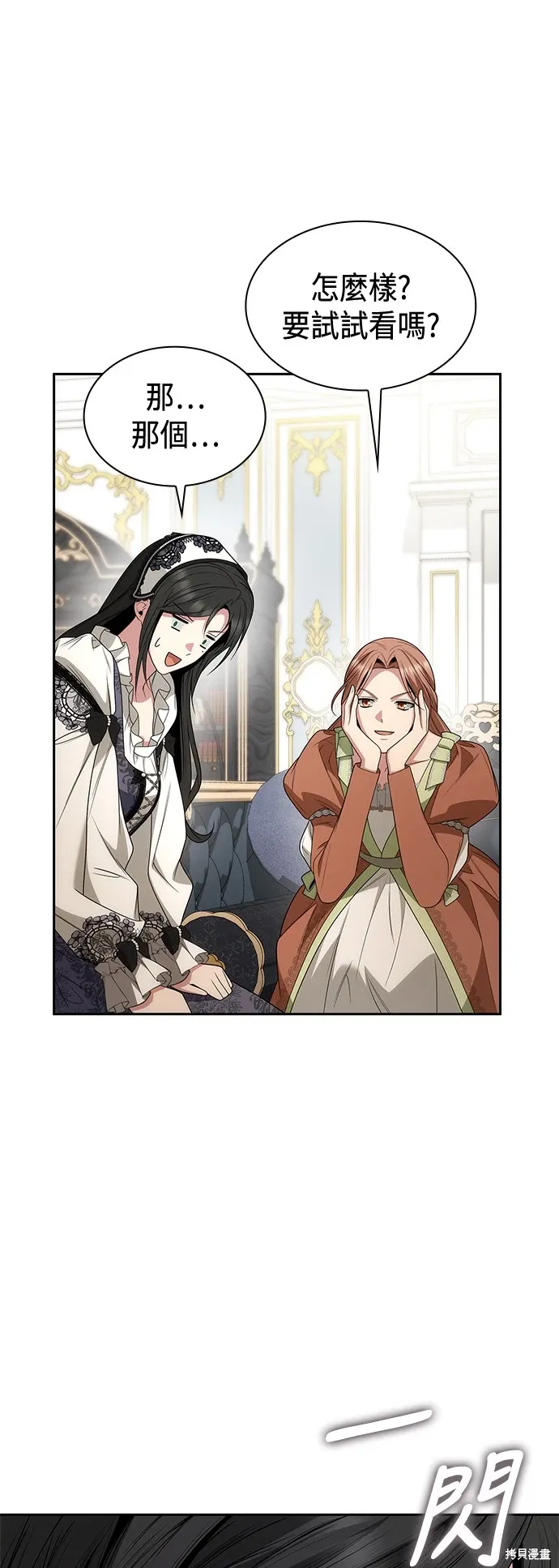 第79话 第22页