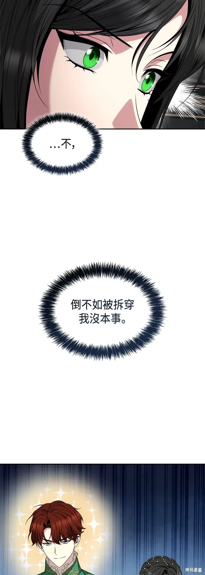 第79话 第23页