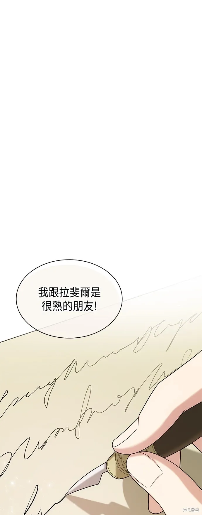 第79话 第27页