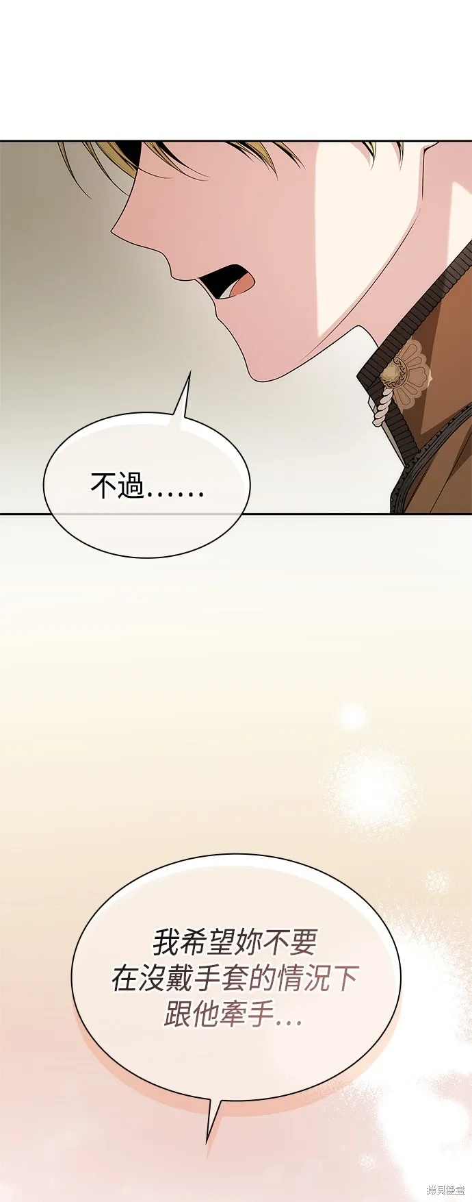 第79话 第29页