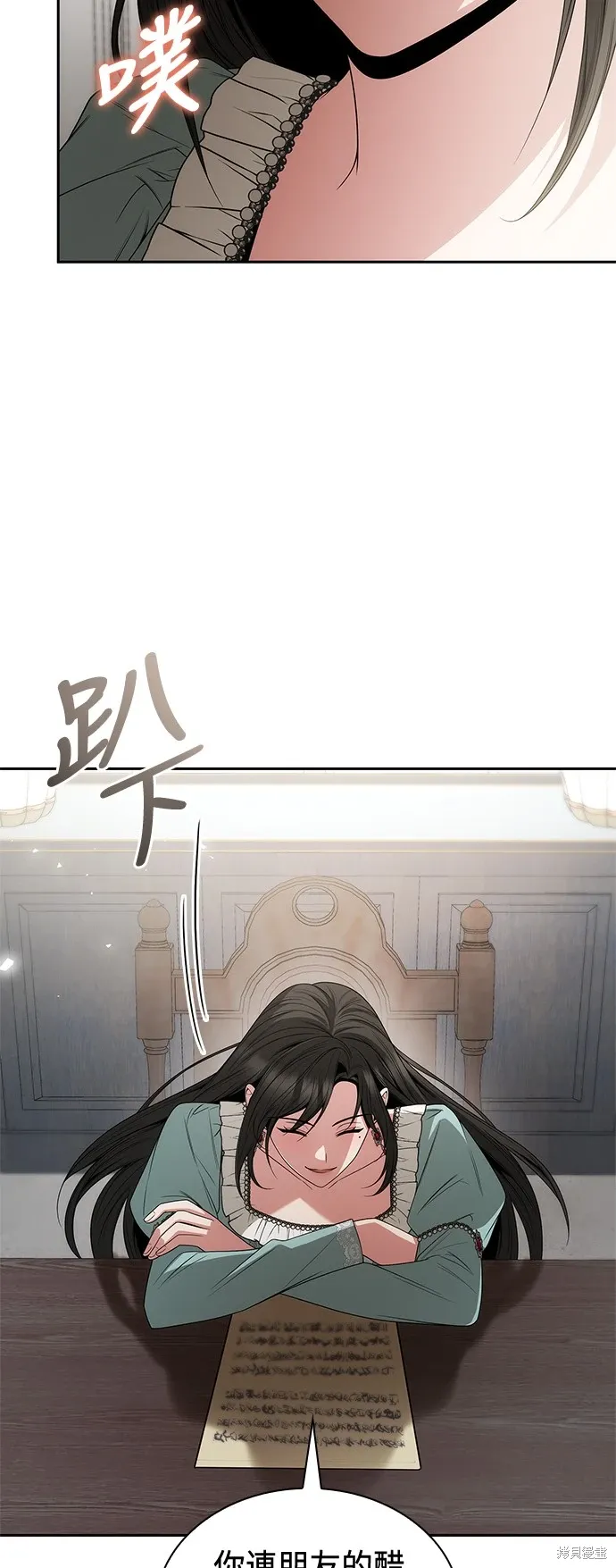 第79话 第31页