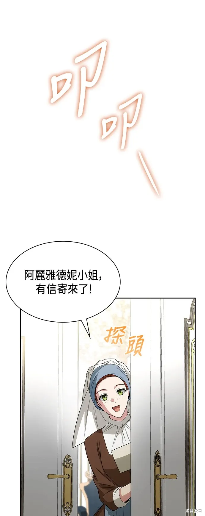 第79话 第37页