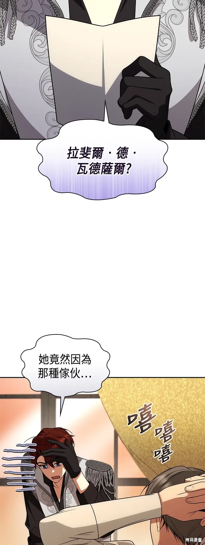 第79话 第46页