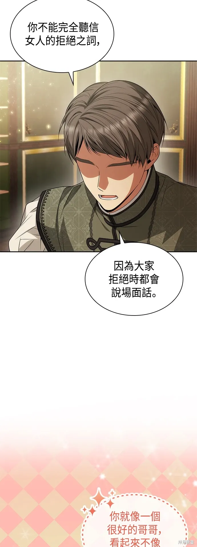 第79话 第51页