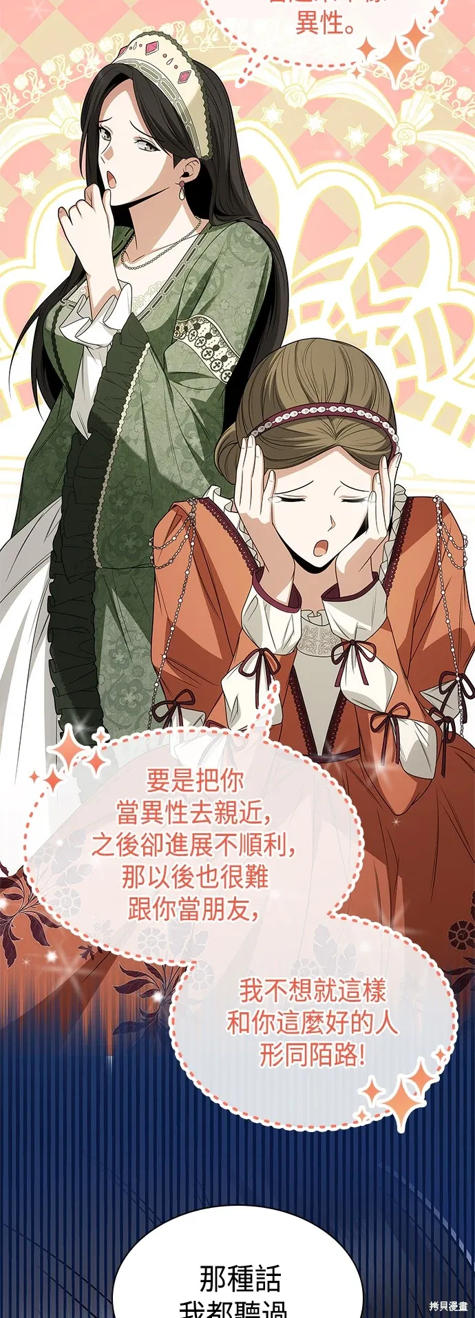 第79话 第52页