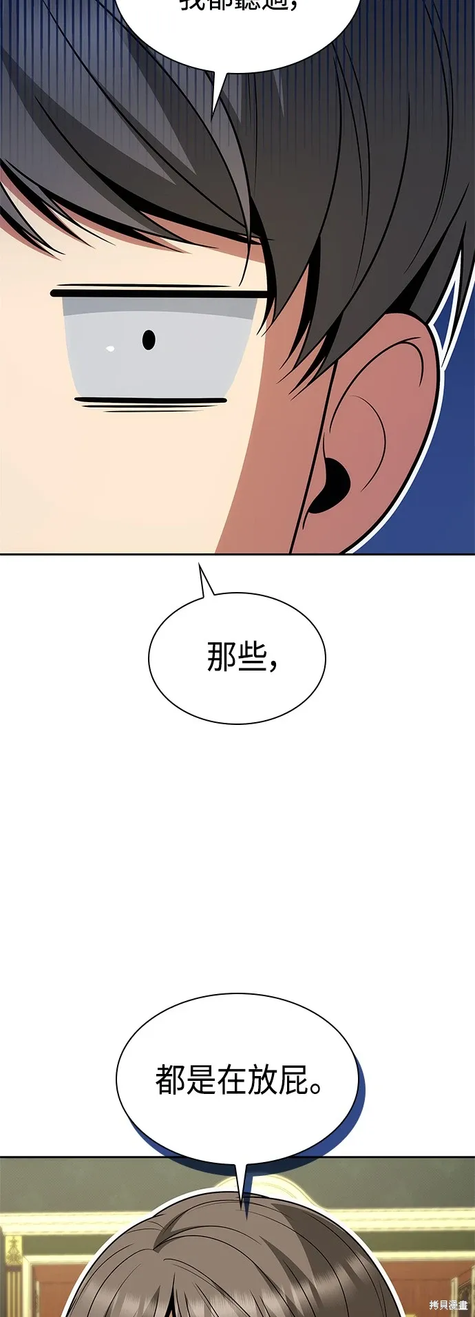 第79话 第53页