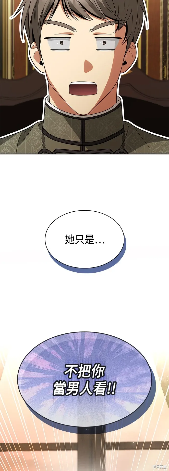 第79话 第54页