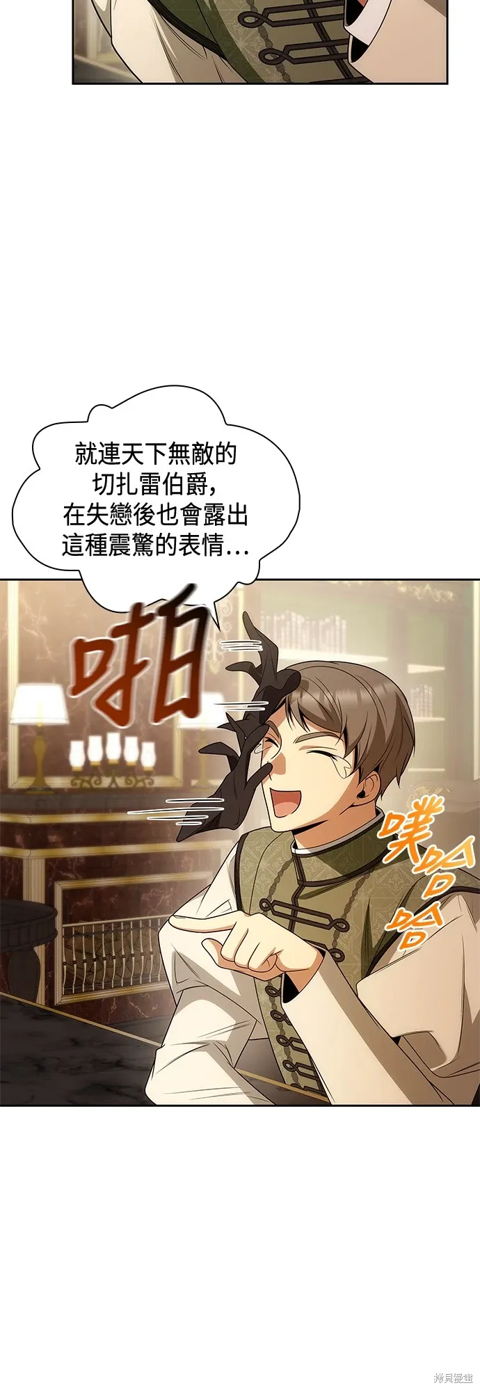 第79话 第59页