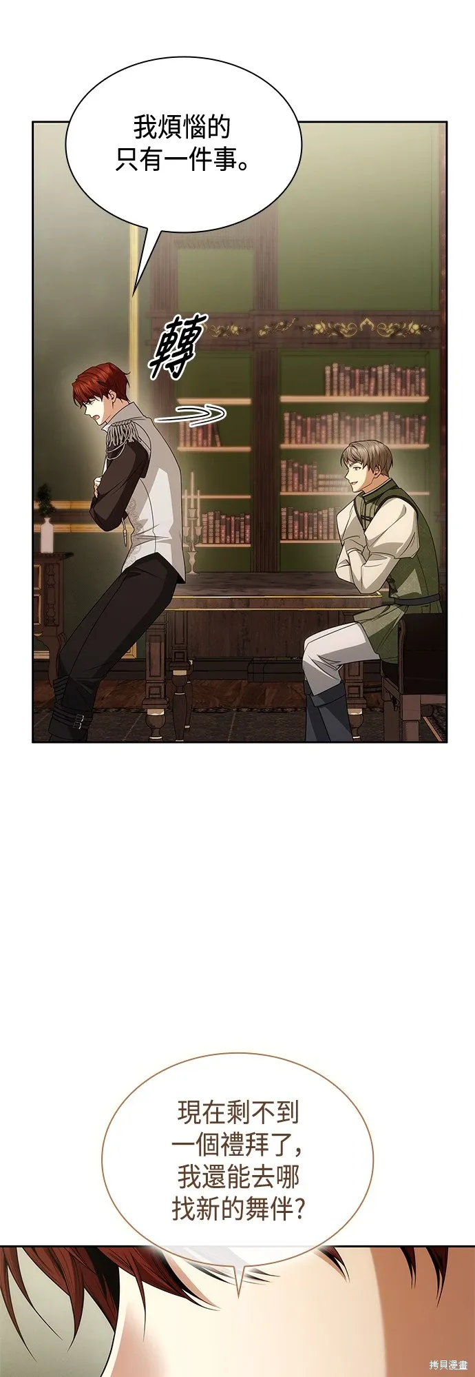 第79话 第60页
