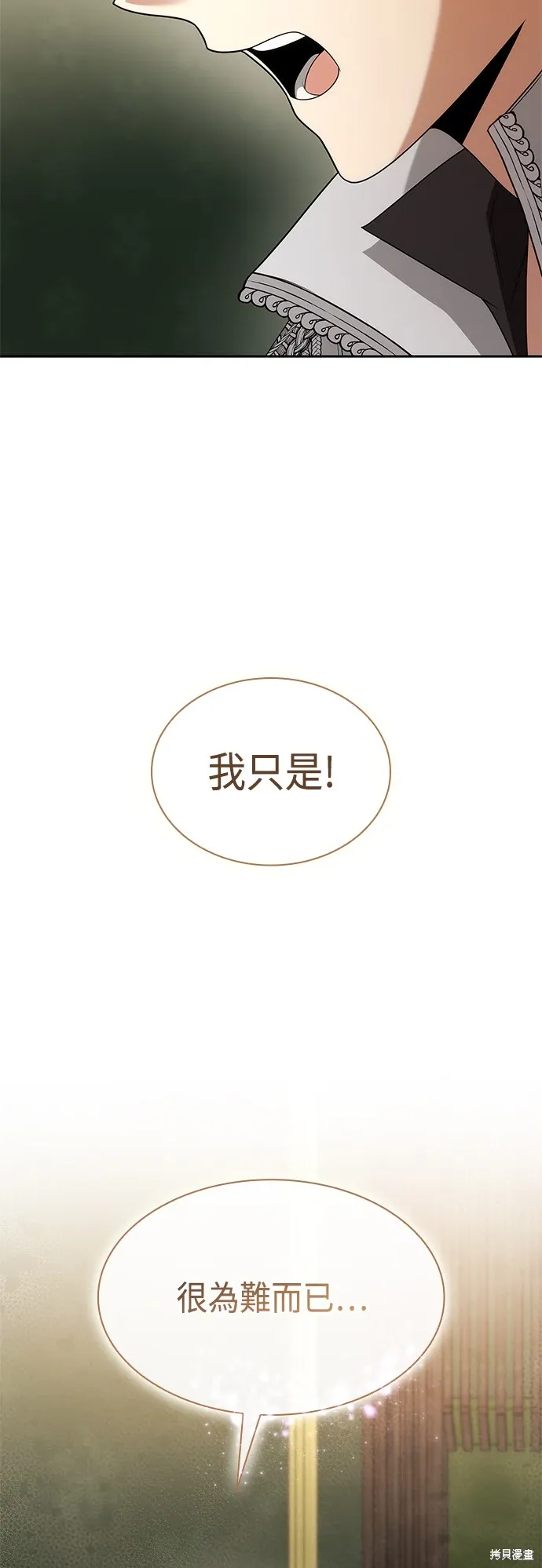 第79话 第61页