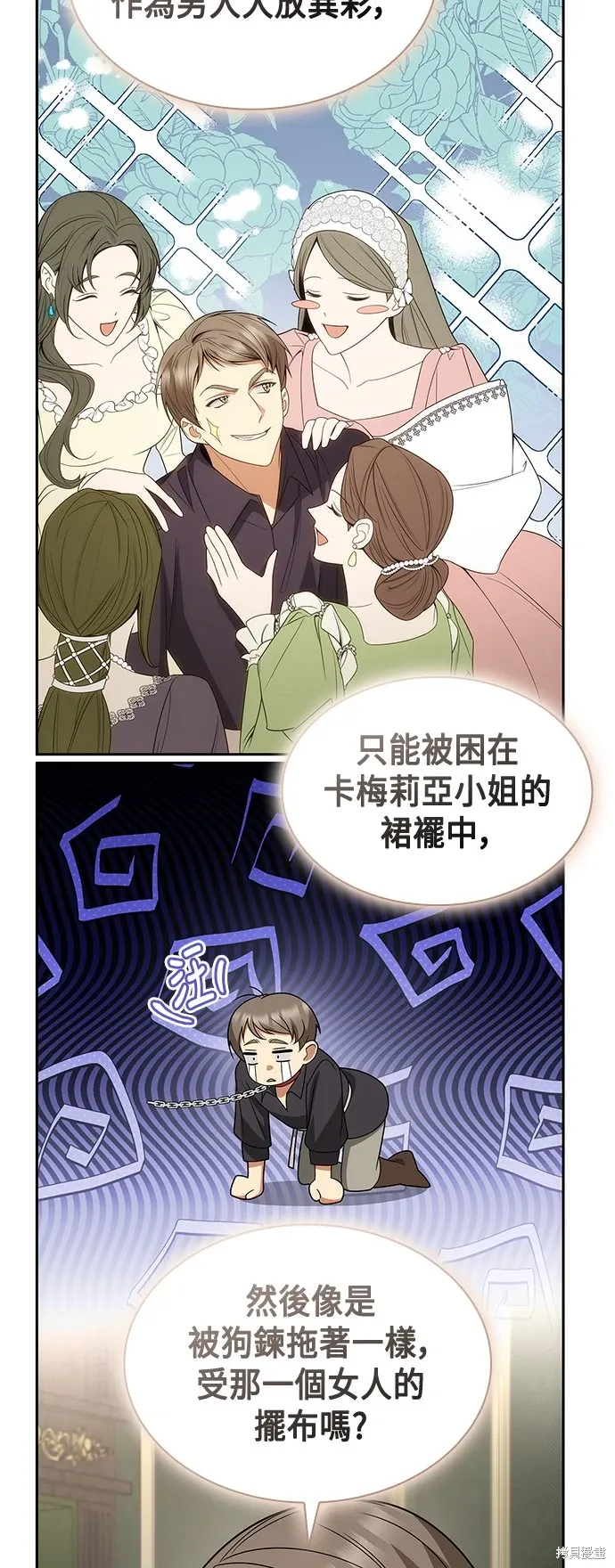 第79话 第67页