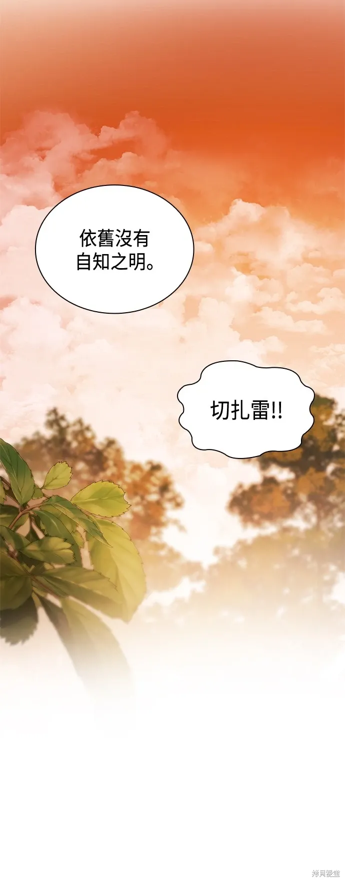 第79话 第70页