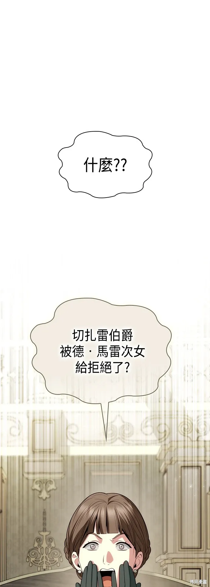 第80话 第1页