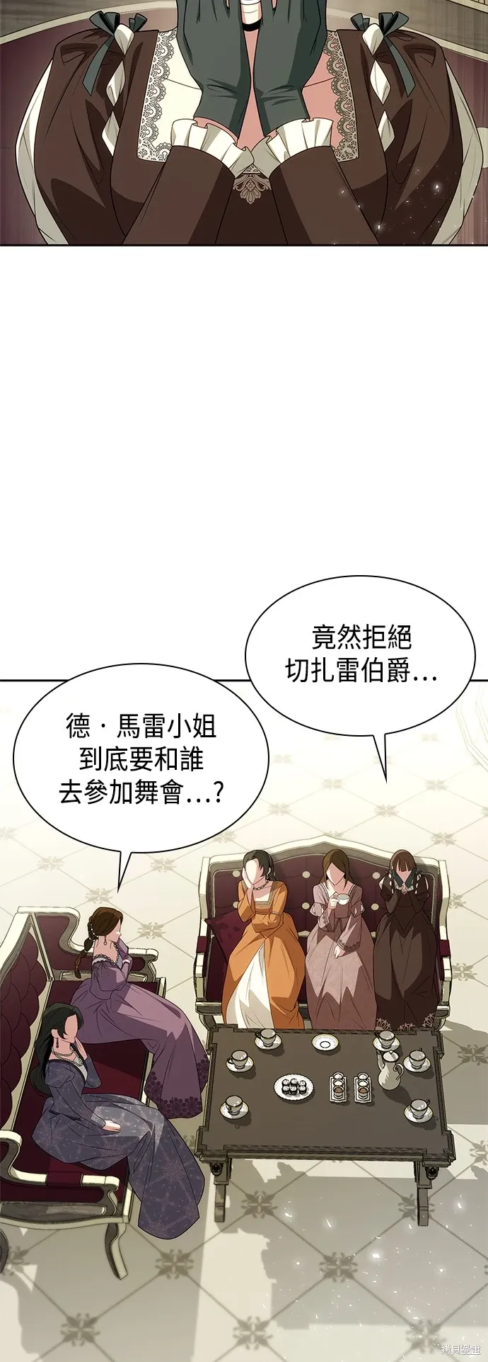 第80话 第2页