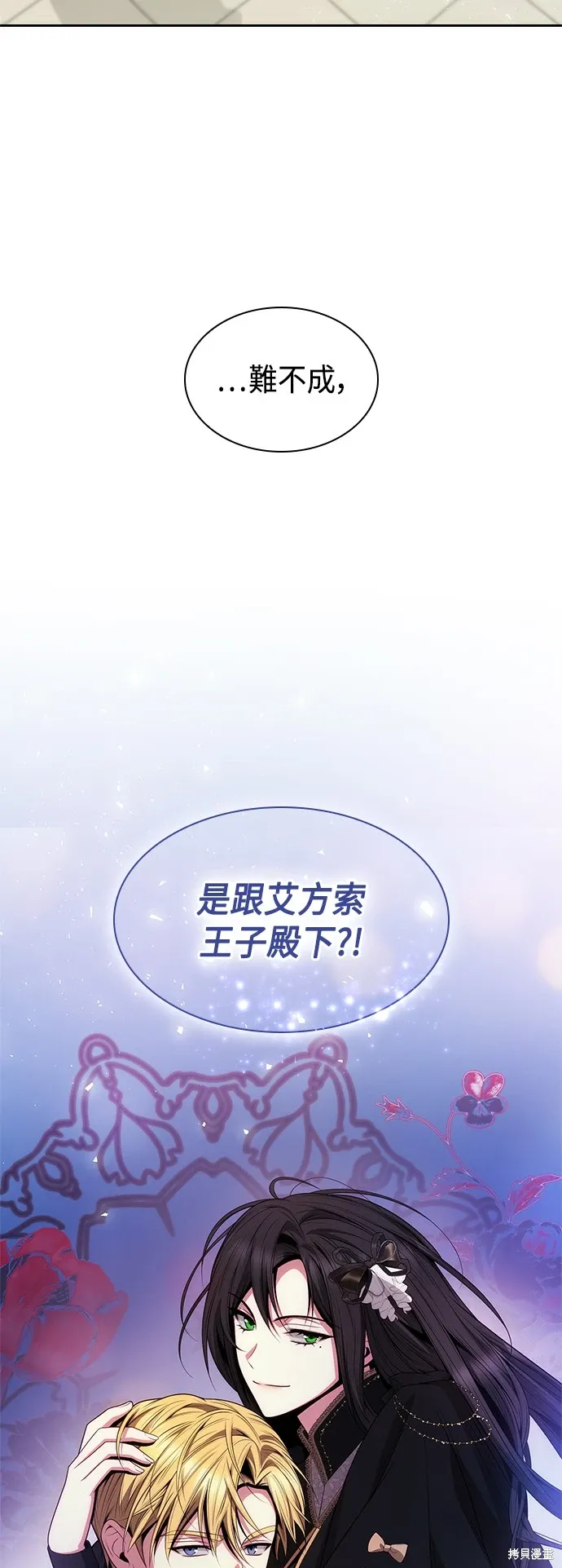 第80话 第3页