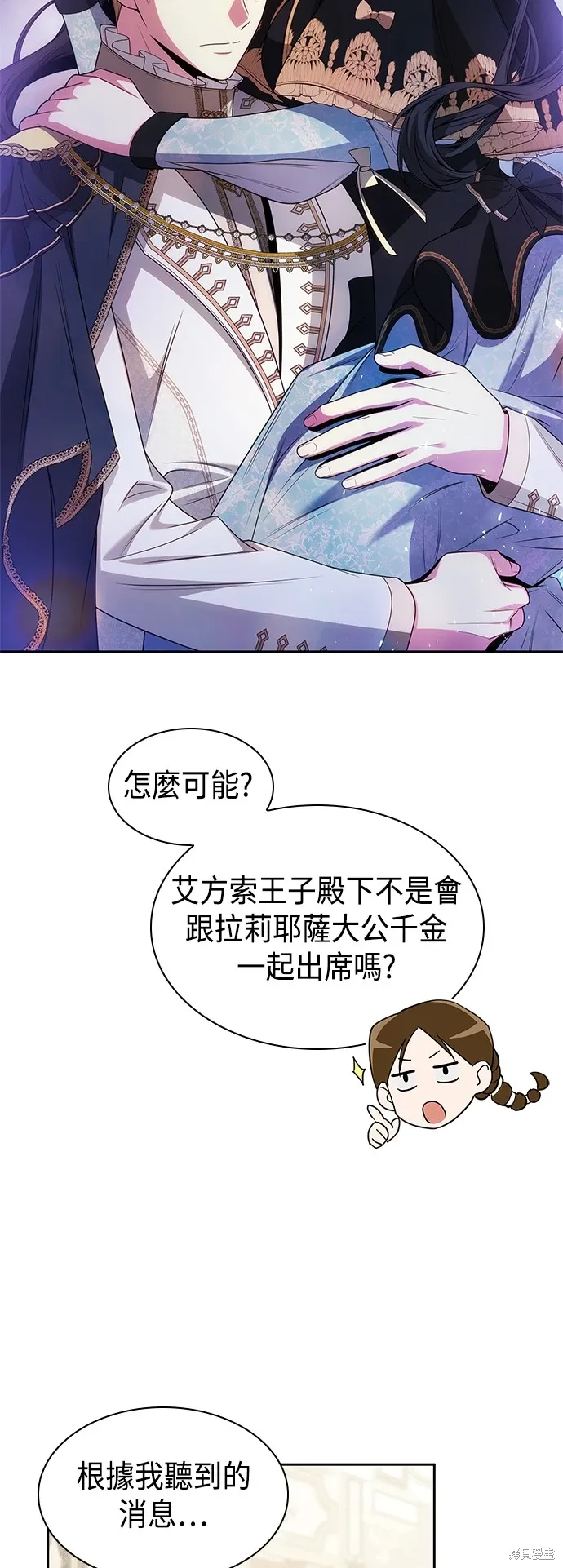 第80话 第4页