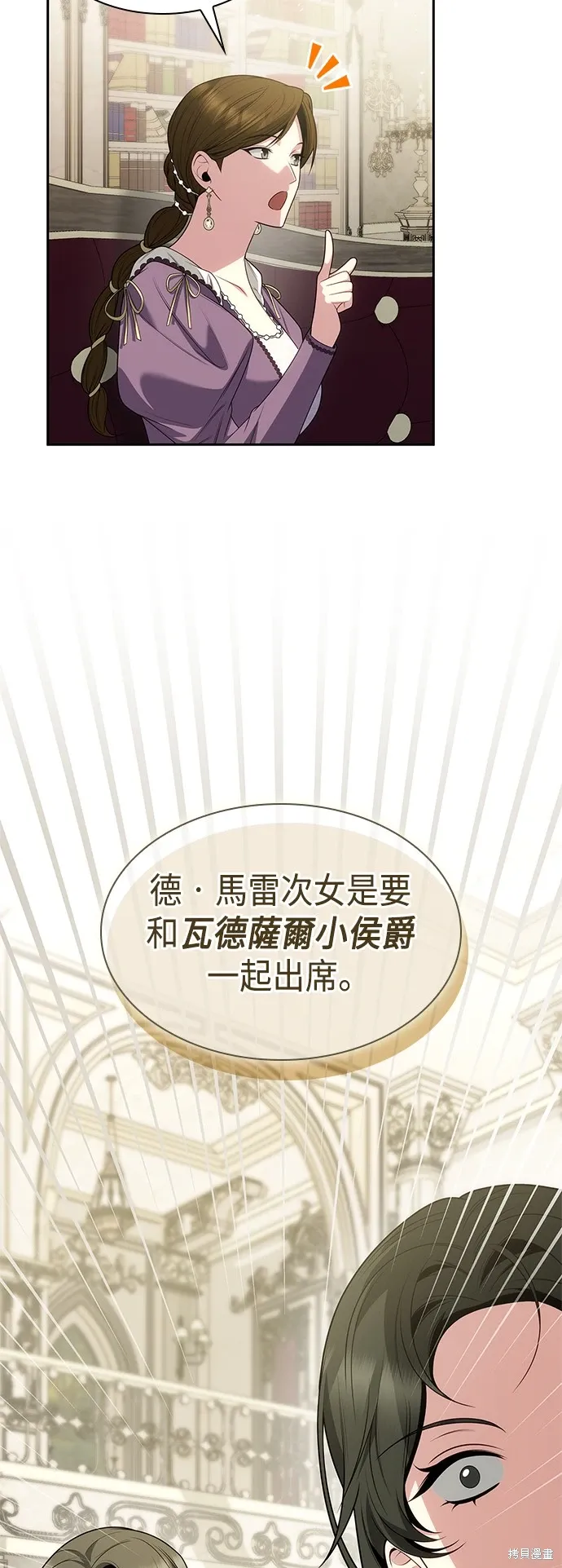 第80话 第5页