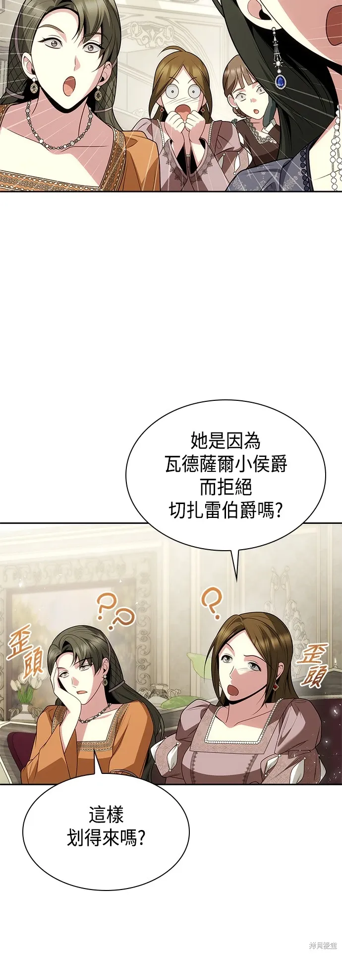 第80话 第6页