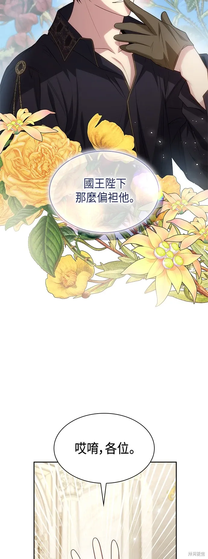 第80话 第9页