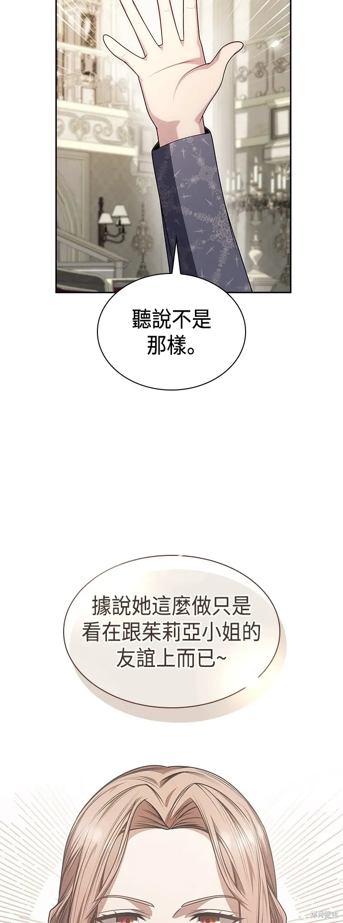 第80话 第10页