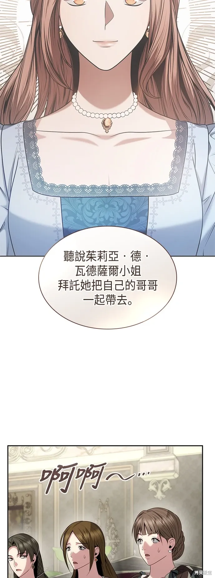 第80话 第11页