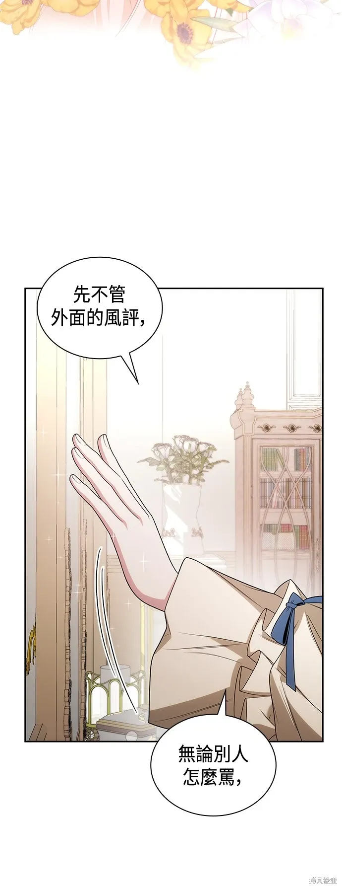 第80话 第21页