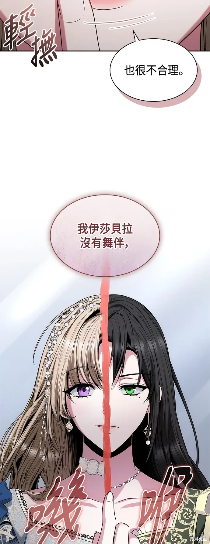 第80话 第24页