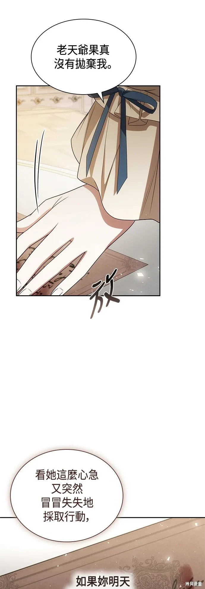 第80话 第31页