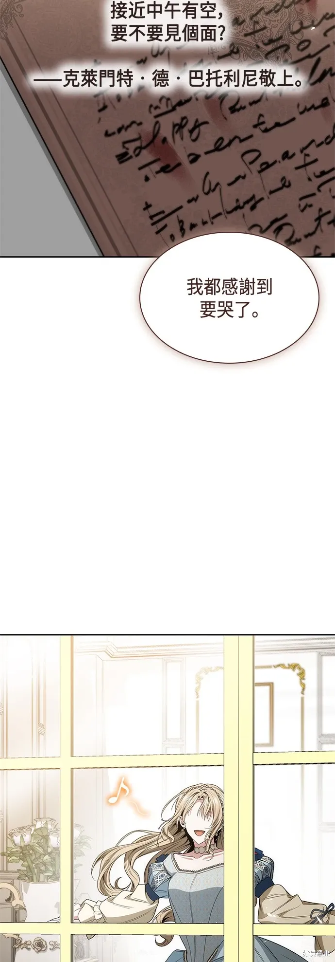 第80话 第32页