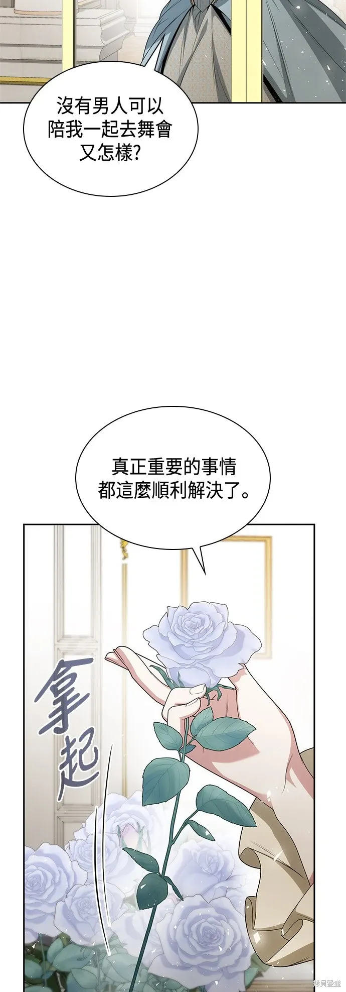 第80话 第33页