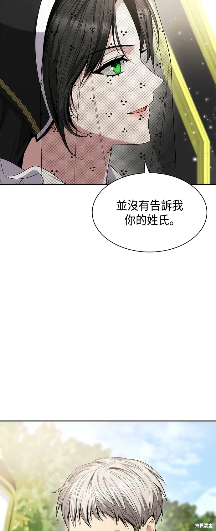第80话 第50页