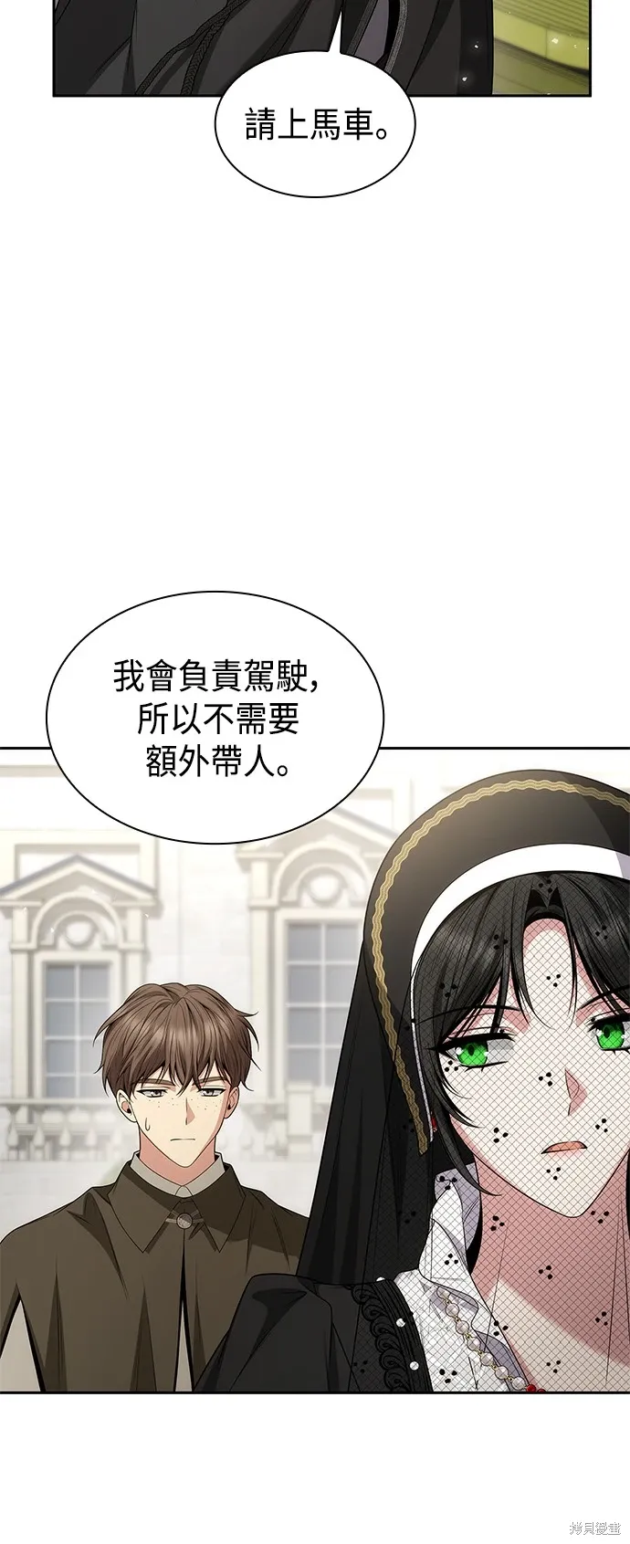 第80话 第53页