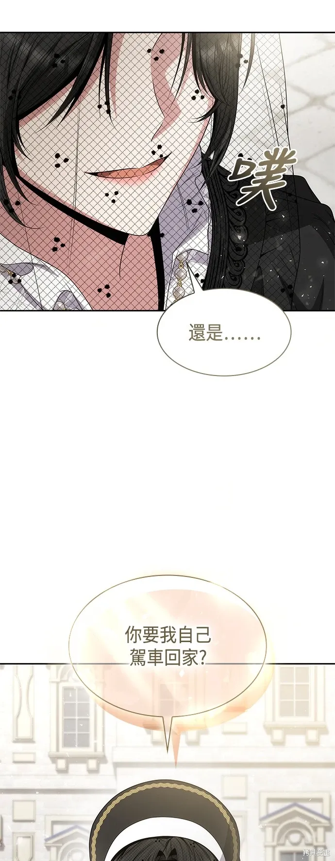 第80话 第55页