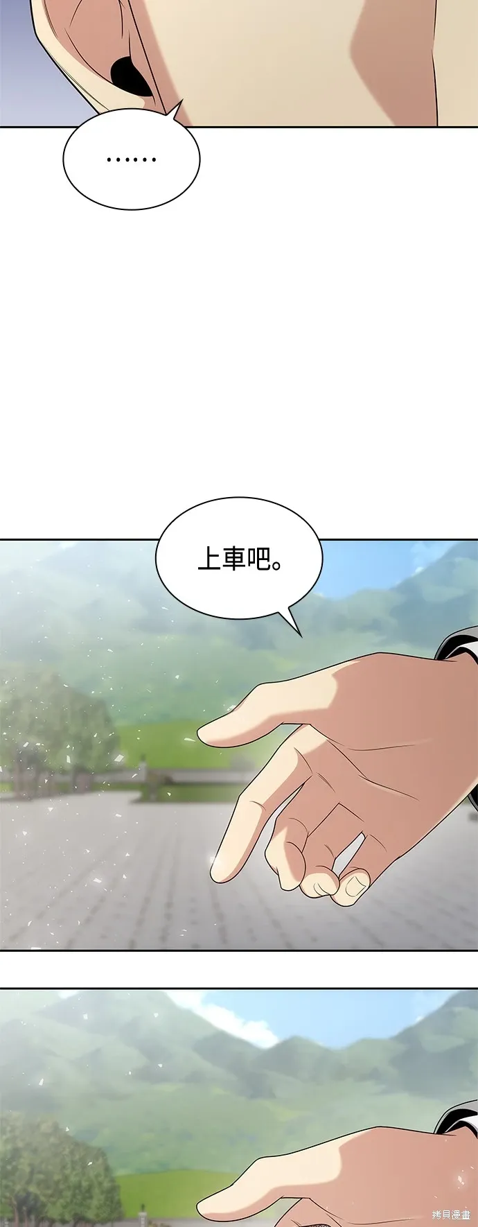 第80话 第57页