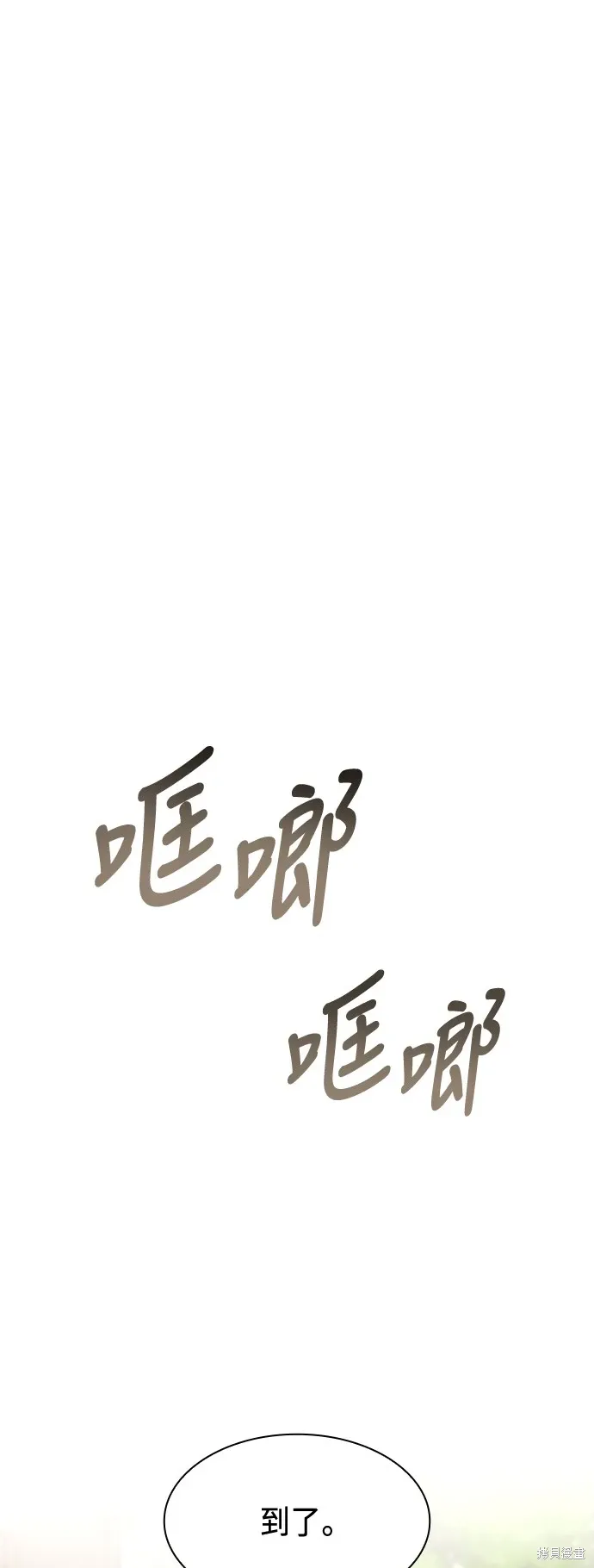 第80话 第64页