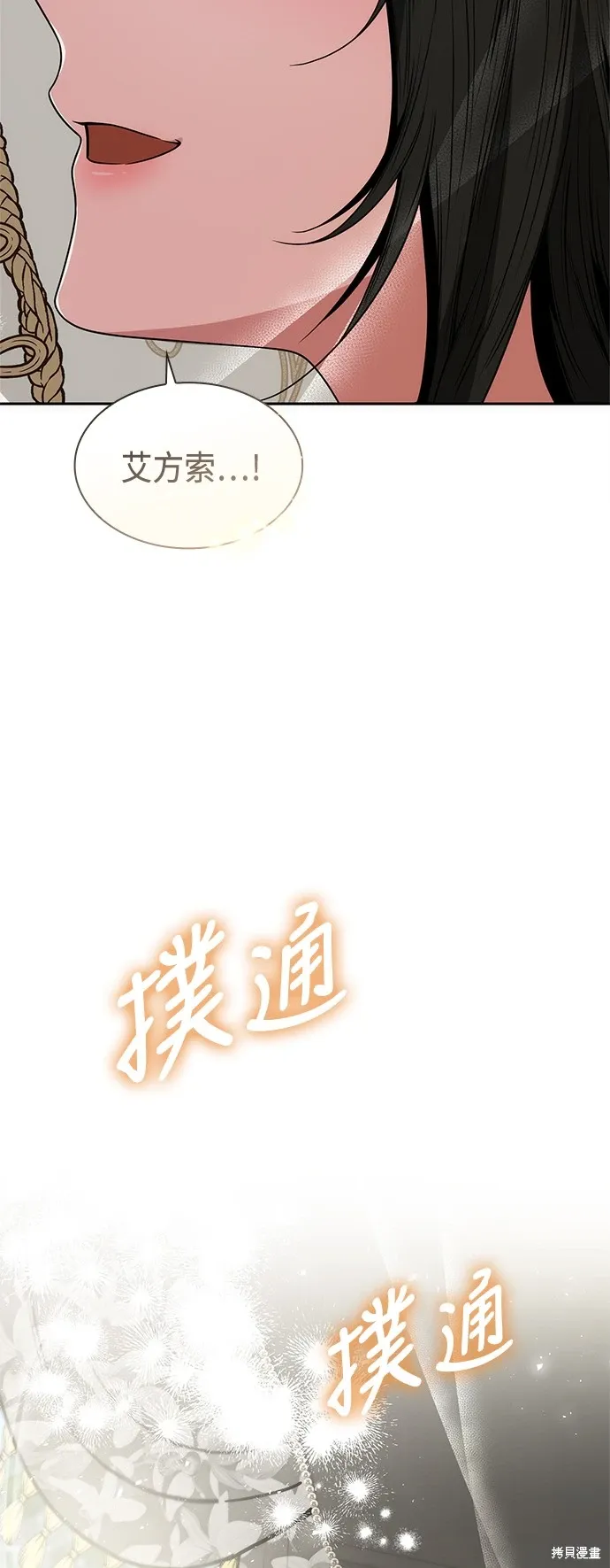 第80话 第73页