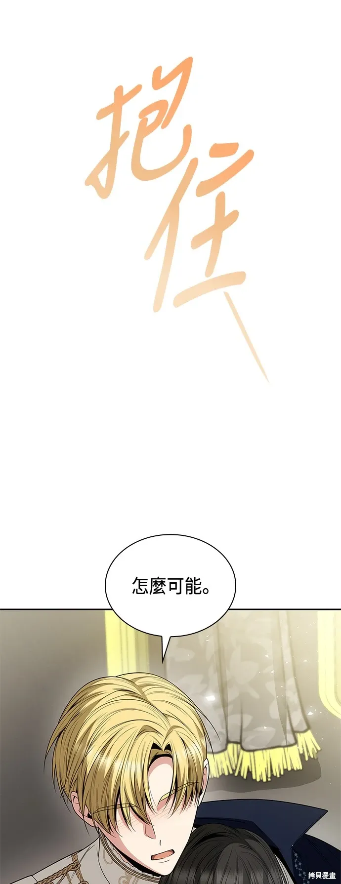第80话 第78页