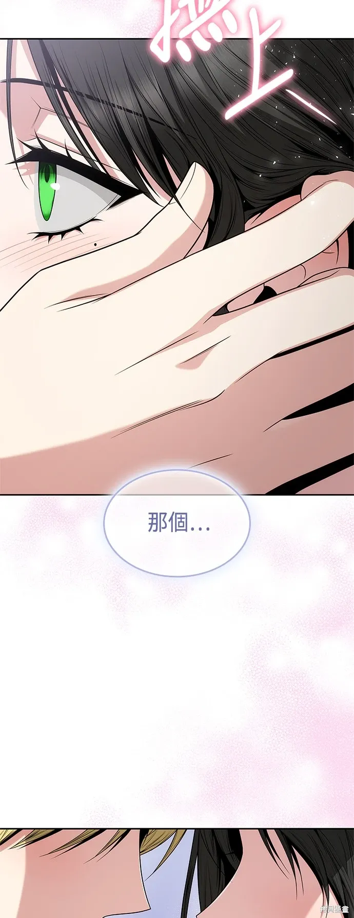 第80话 第81页