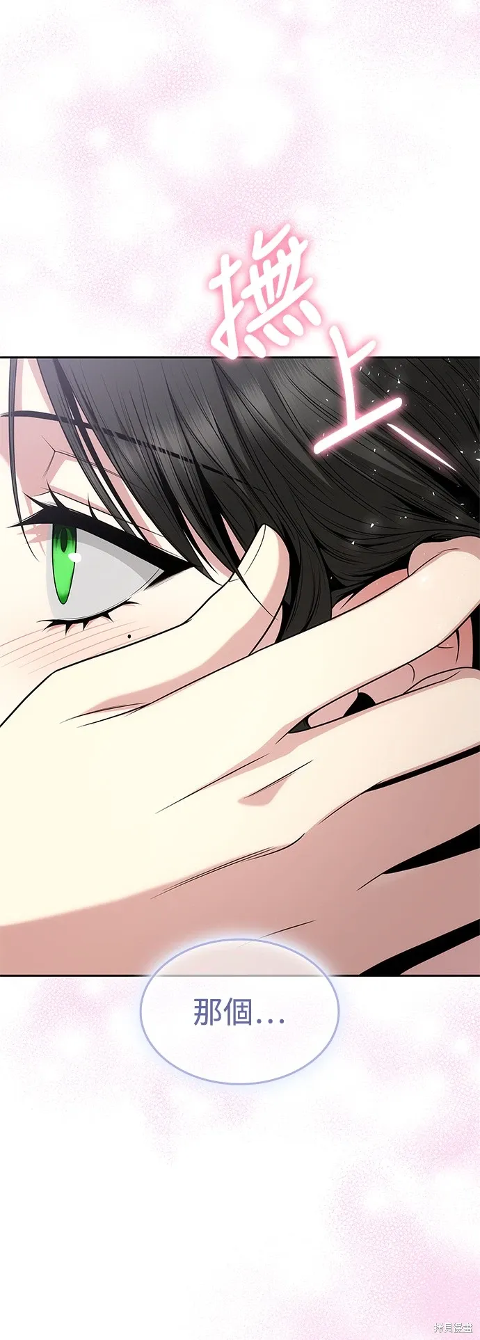 第81话 第1页