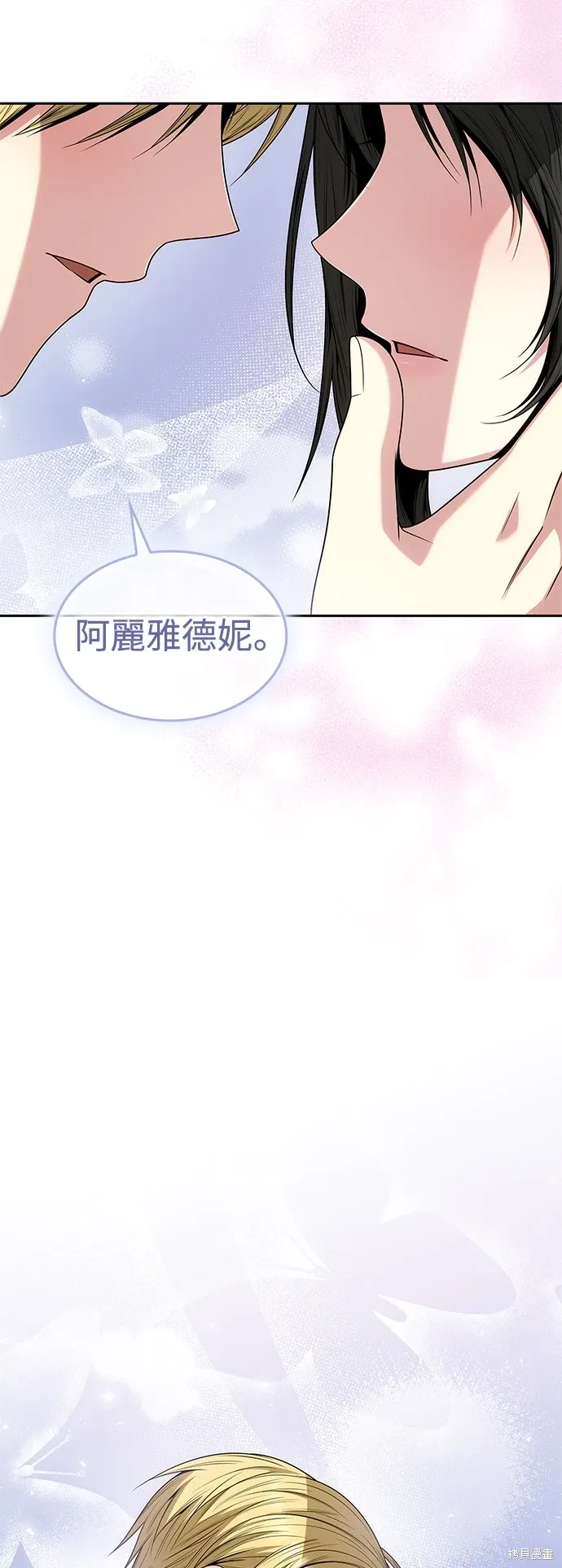 第81话 第2页