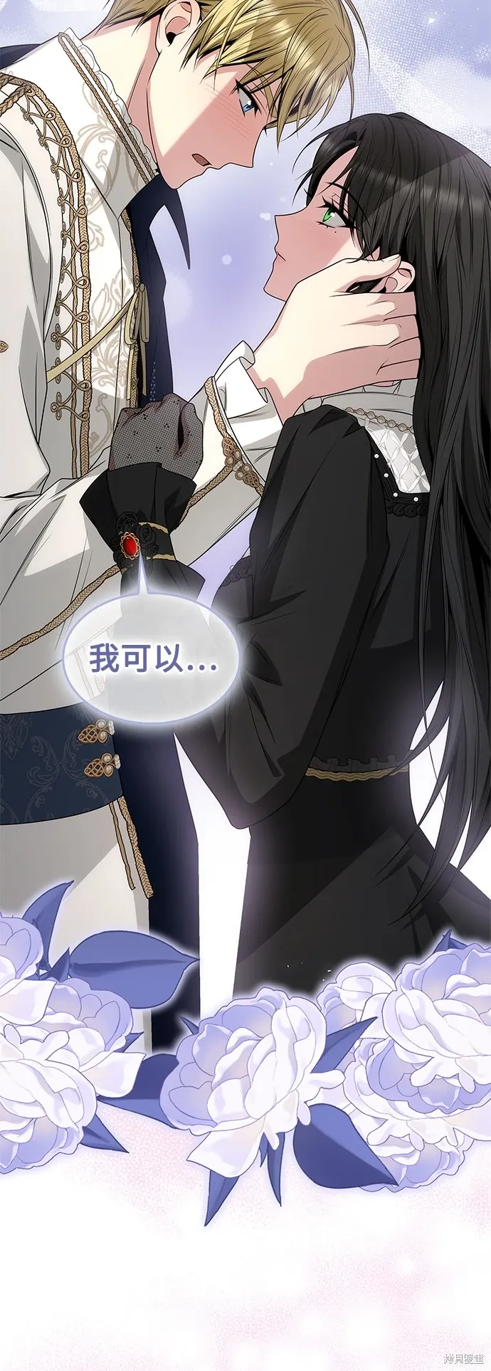 第81话 第3页