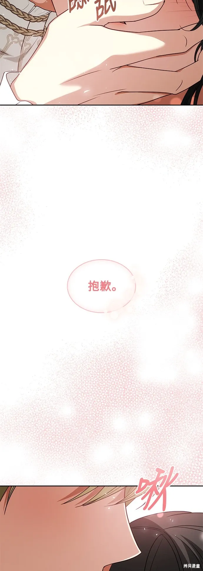 第81话 第16页