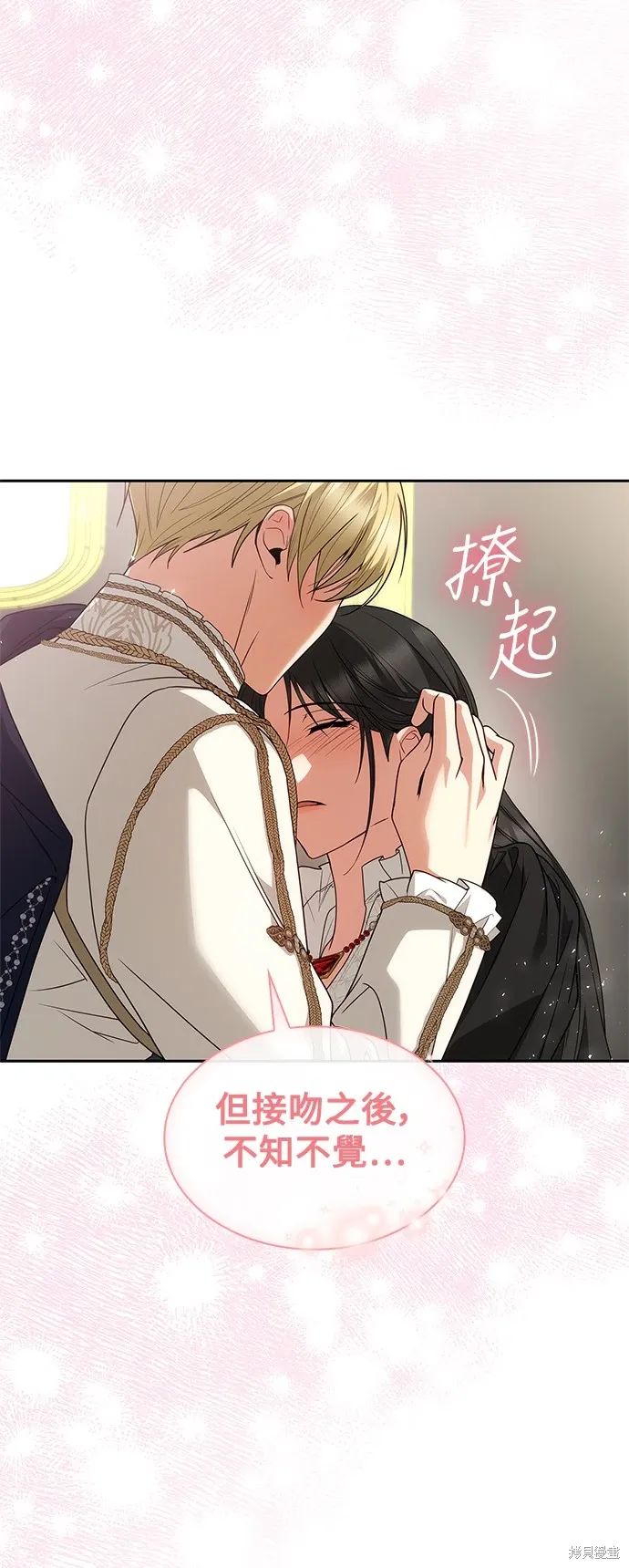 第81话 第20页