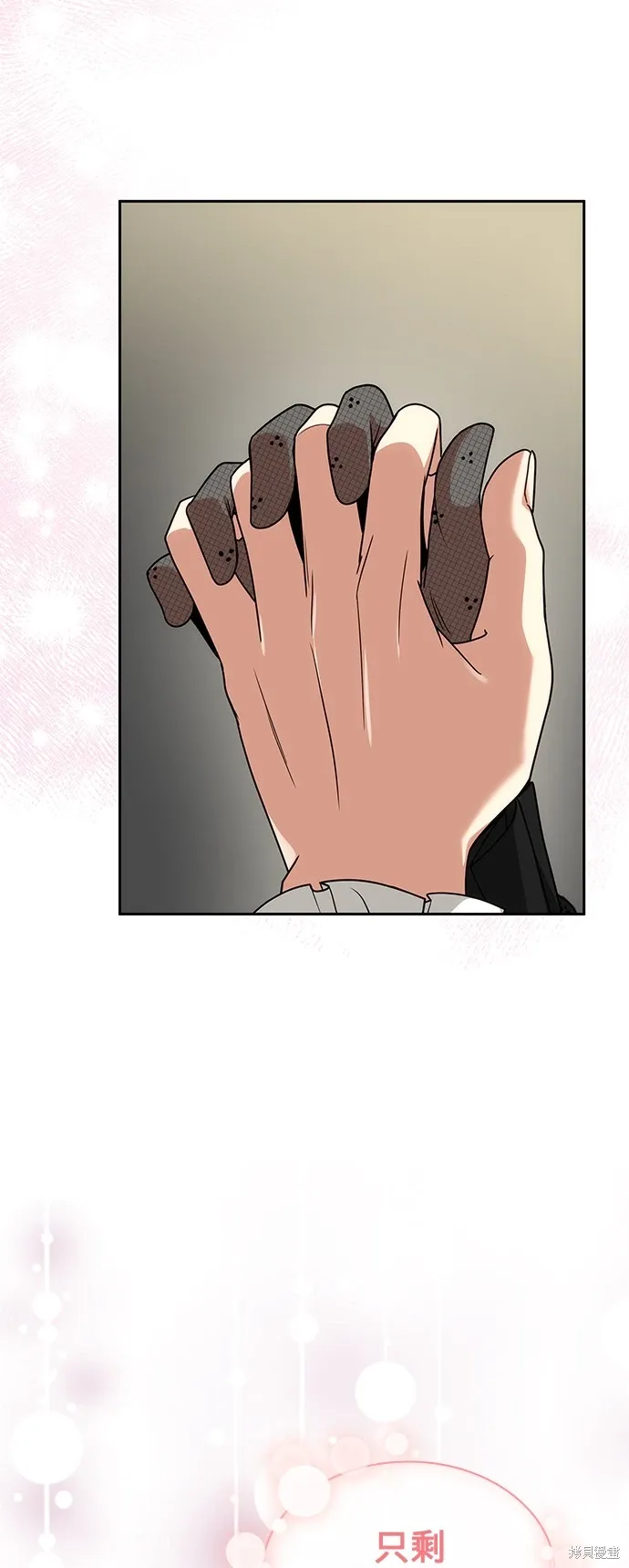 第81话 第21页
