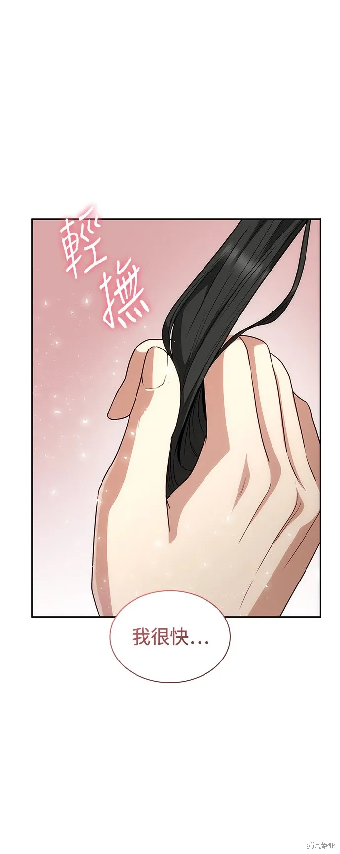 第81话 第23页