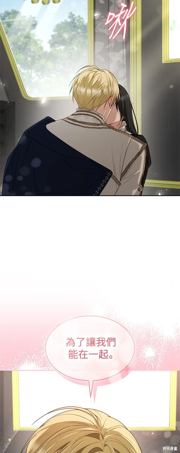 第81话 第25页