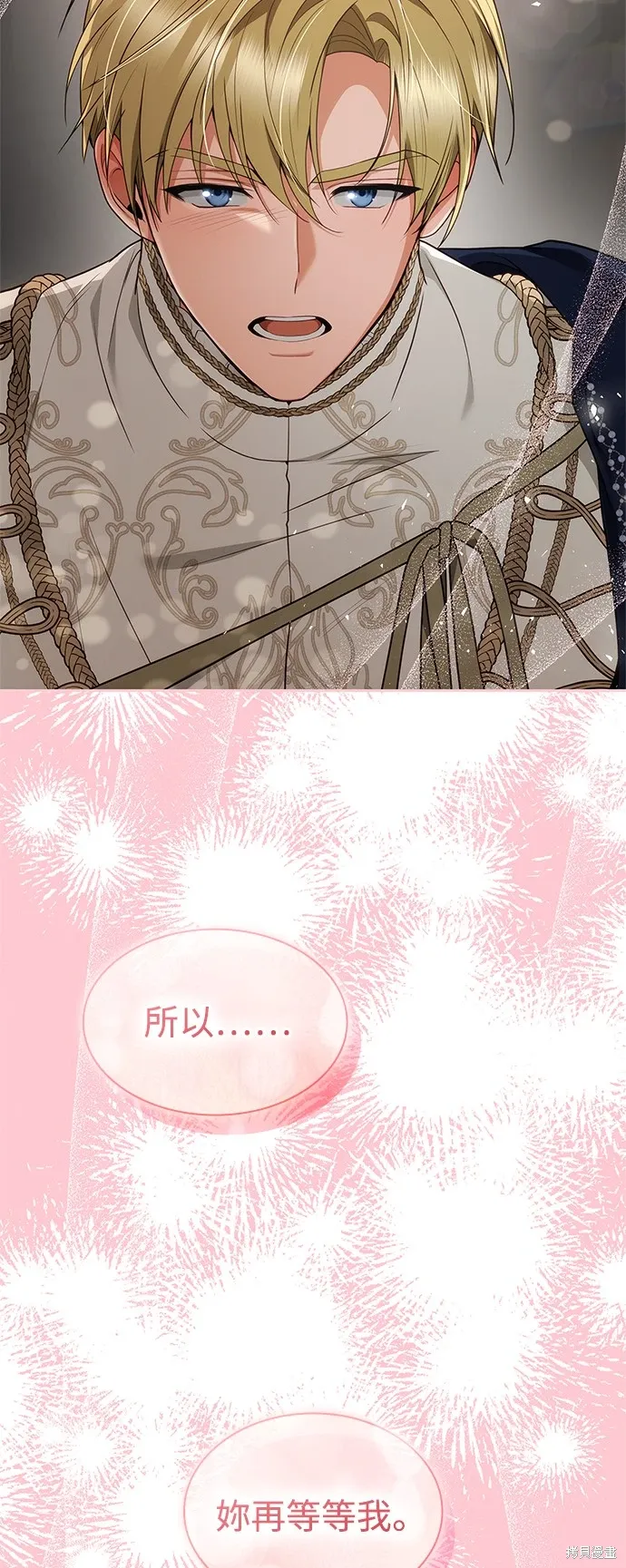 第81话 第26页