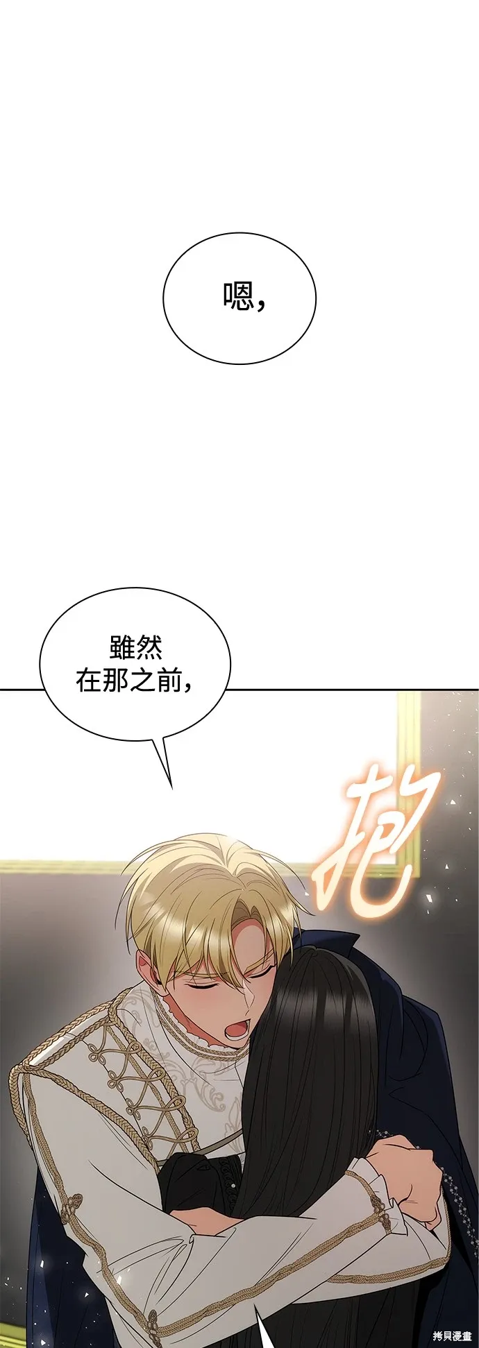 第81话 第28页