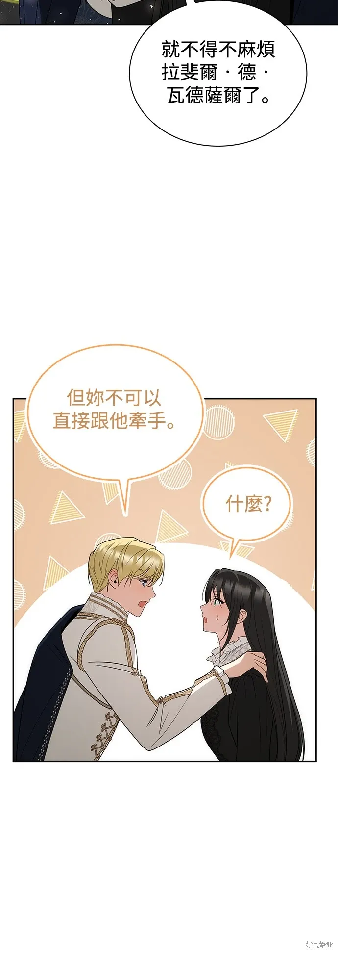 第81话 第29页
