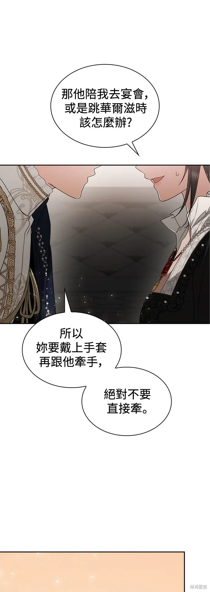第81话 第30页